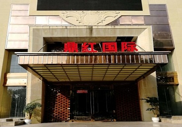 惠山商务KTV真空哪家最开放-鼎红国际KTV消费价格玩乐点评